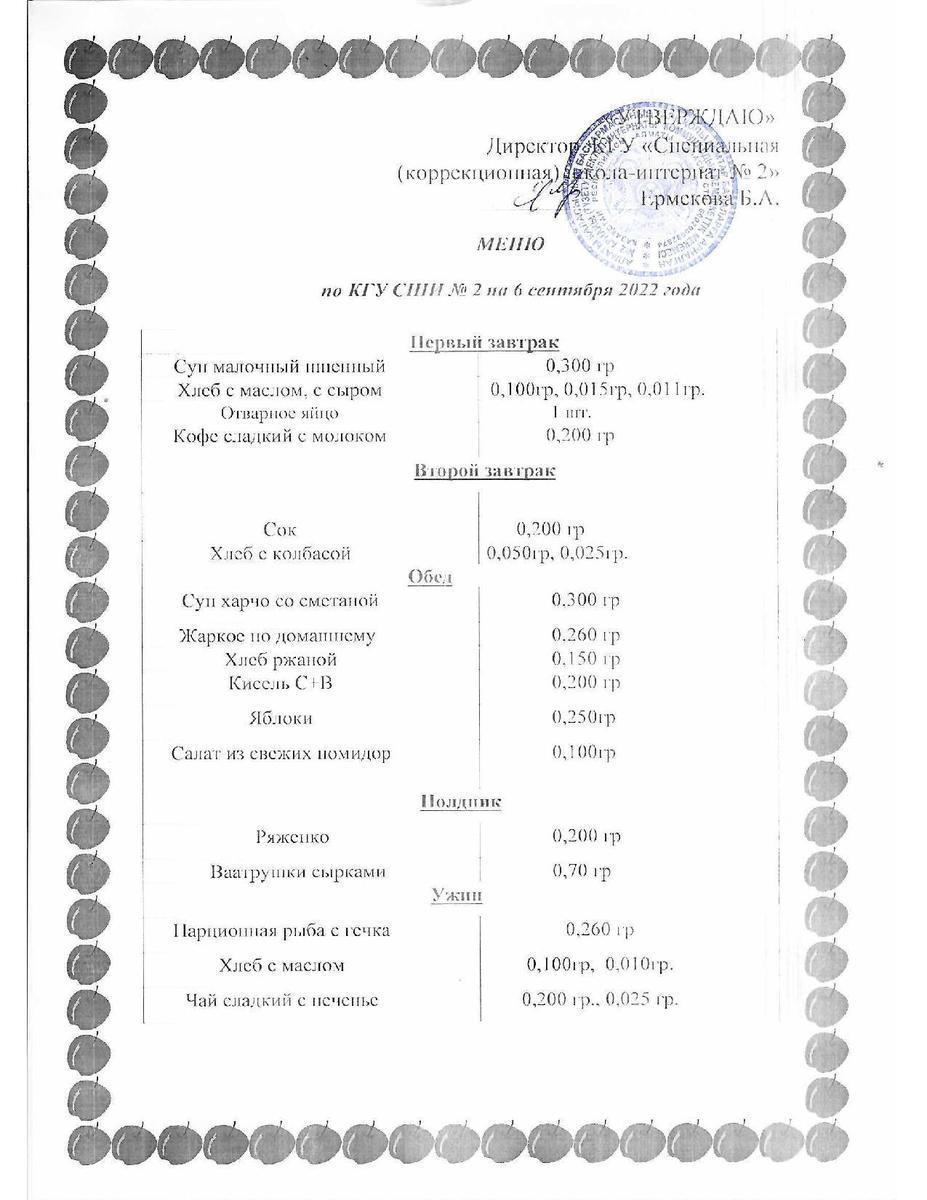 меню