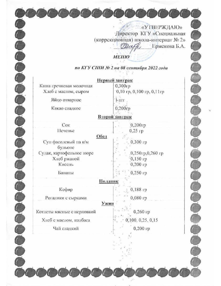 меню