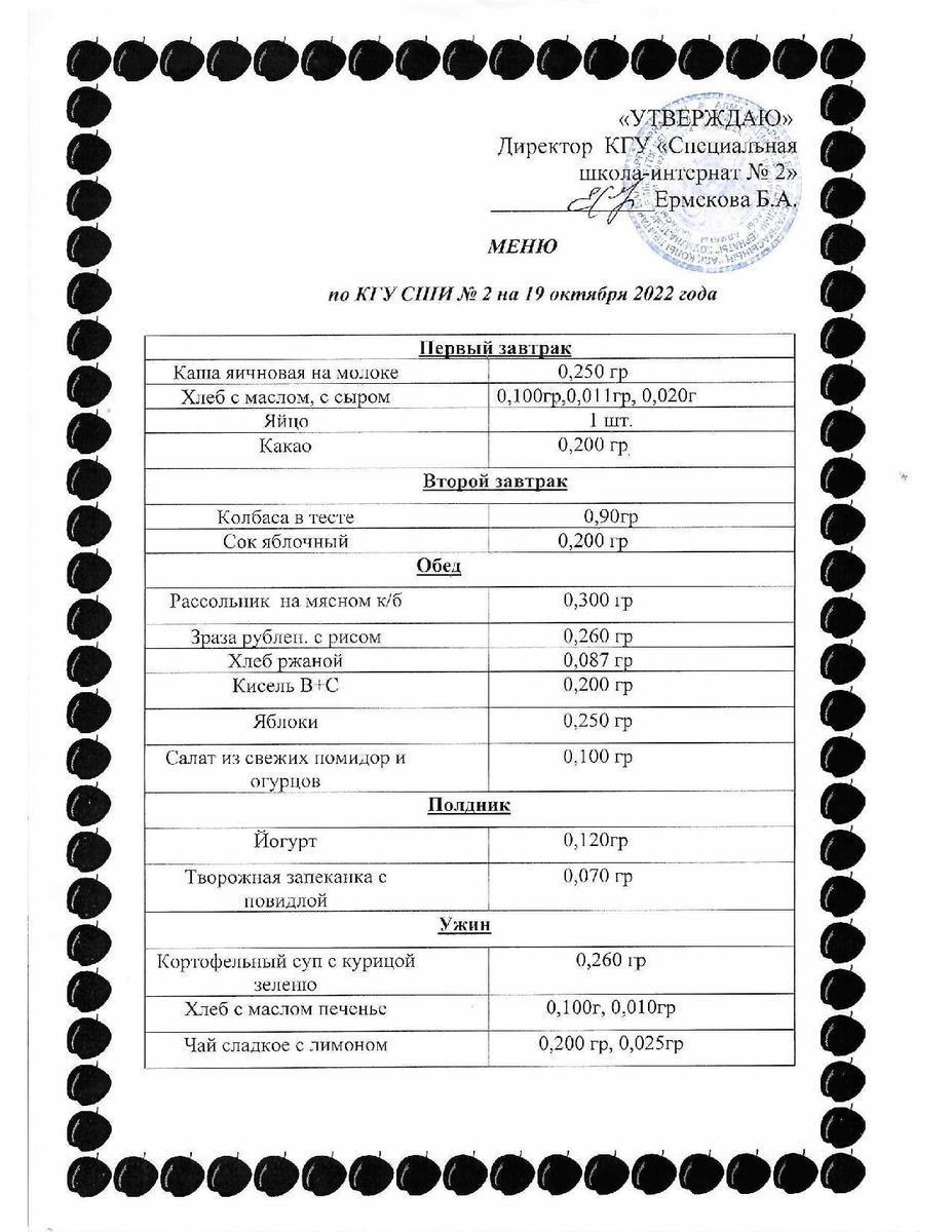 меню